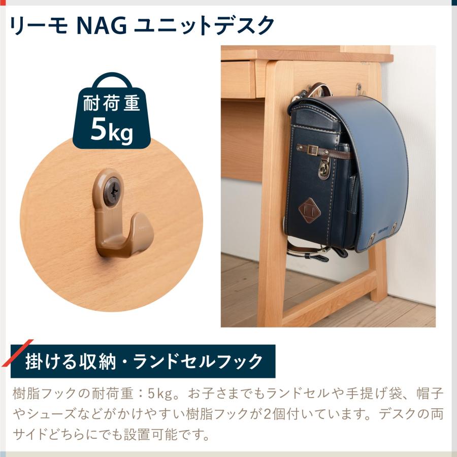 リーモ 学習机 イトーキ ユニット タイプ NAG-S 勉強机 学習デスク 