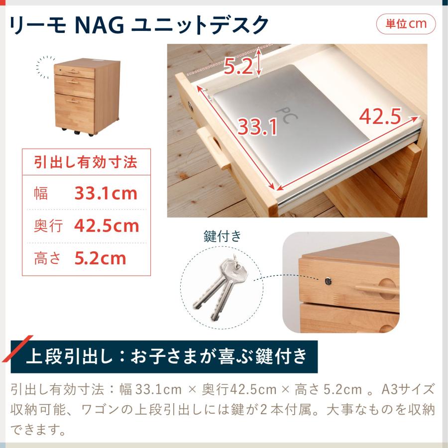 リーモ イトーキ 学習机 ユニットデスク 書棚 ワゴン 幅100cm 天然木