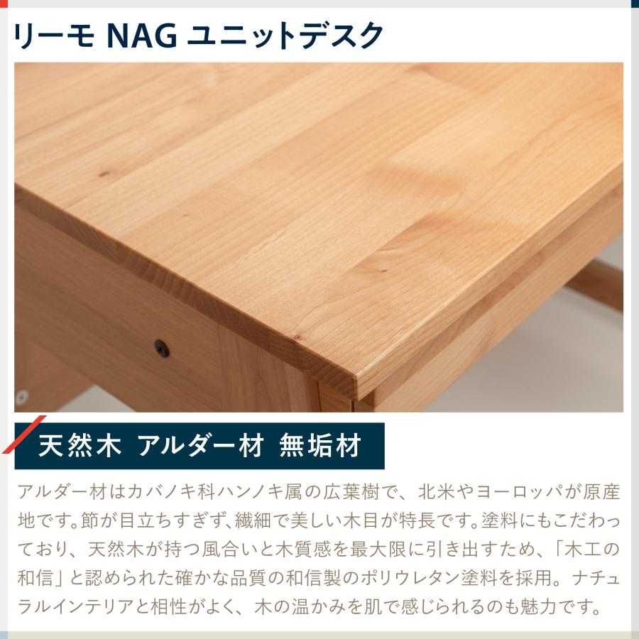 リーモ イトーキ ユニットデスク NAG-S61 学習机 勉強机 デスク