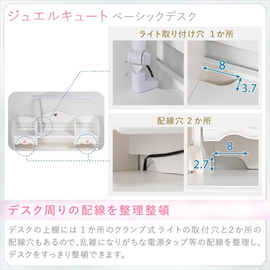 イトーキ（ITOKI） ジュエルキュート ベーシックデスク JB-F6WH 学習机