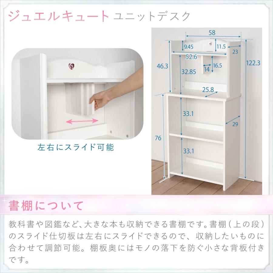 ジュエルキュート イトーキ 学習机 ユニット タイプ デスク 書棚 ジュエルキュート イトーキ 学習机 ユニット タイプ デスク 書棚