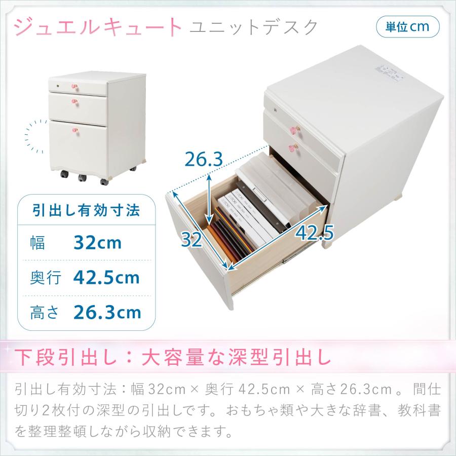 ジュエルキュート イトーキ 学習机 ユニット タイプ デスク 書棚 ジュエルキュート イトーキ 学習机 ユニット タイプ デスク 書棚