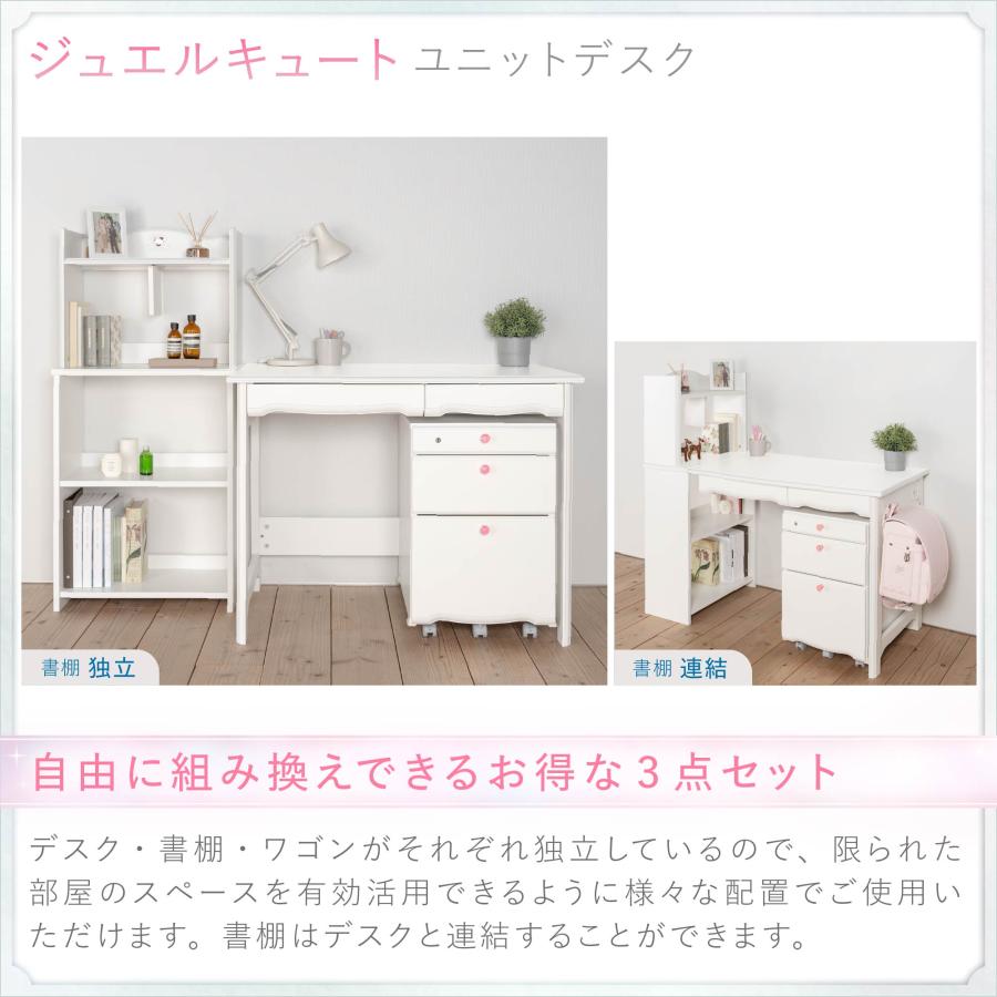 ジュエルキュート イトーキ 学習机 ユニット タイプ デスク 書棚 ジュエルキュート イトーキ 学習机 ユニット タイプ デスク 書棚