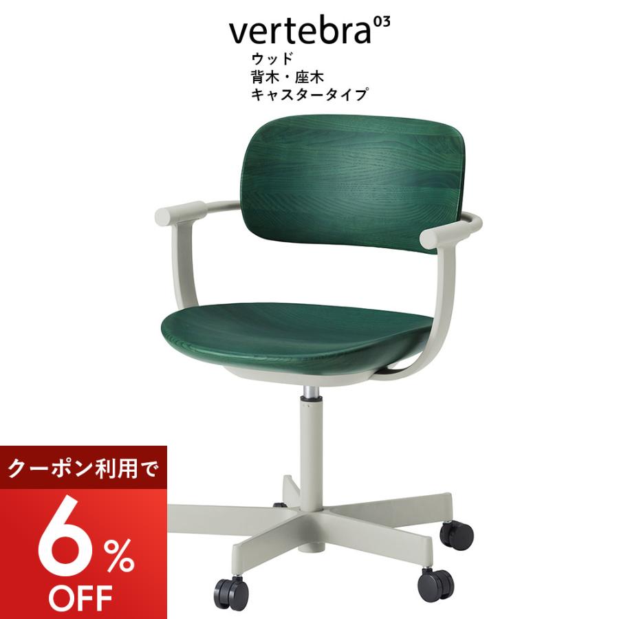 オフィスチェア イトーキ バーテブラ03wood チェア knoll 背座木 