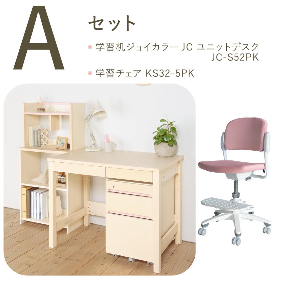 ジョイカラー 学習家具 2点セット 学習机 学習チェア イトーキ ジョイカラー 学習家具 2点セット 学習机 学習チェア イトーキ
