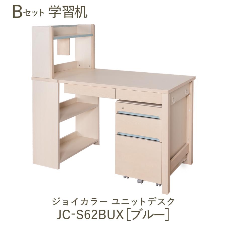 ジョイカラー (8%オフ) 学習家具 2点セット 学習机 学習チェア