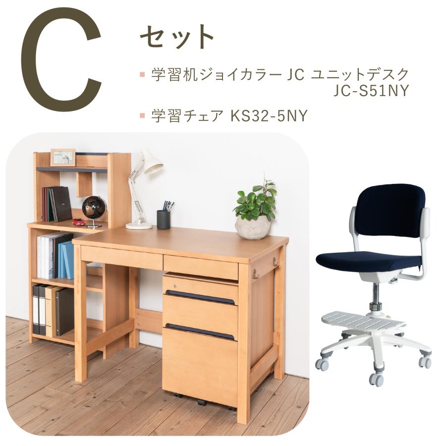 ジョイカラー 学習家具 2点セット 学習机 学習チェア イトーキ ジョイカラー 学習家具 2点セット 学習机 学習チェア イトーキ