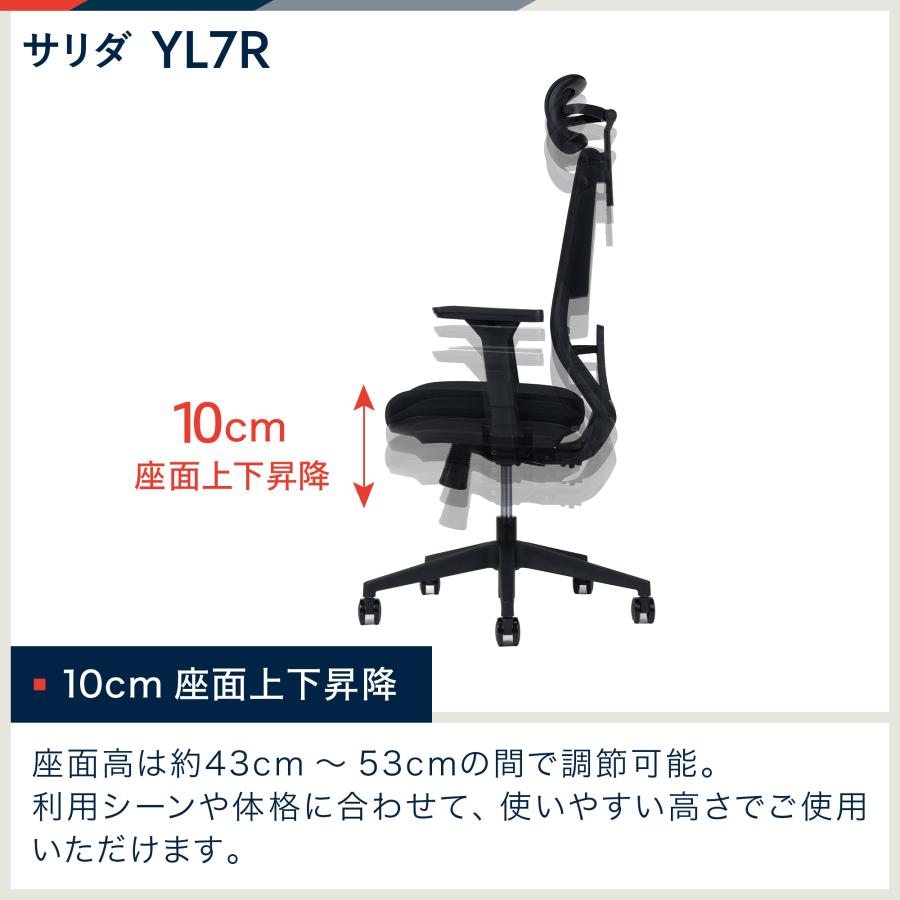 サリダ オフィスチェア イトーキ チェア YL7R ヘッドレスト