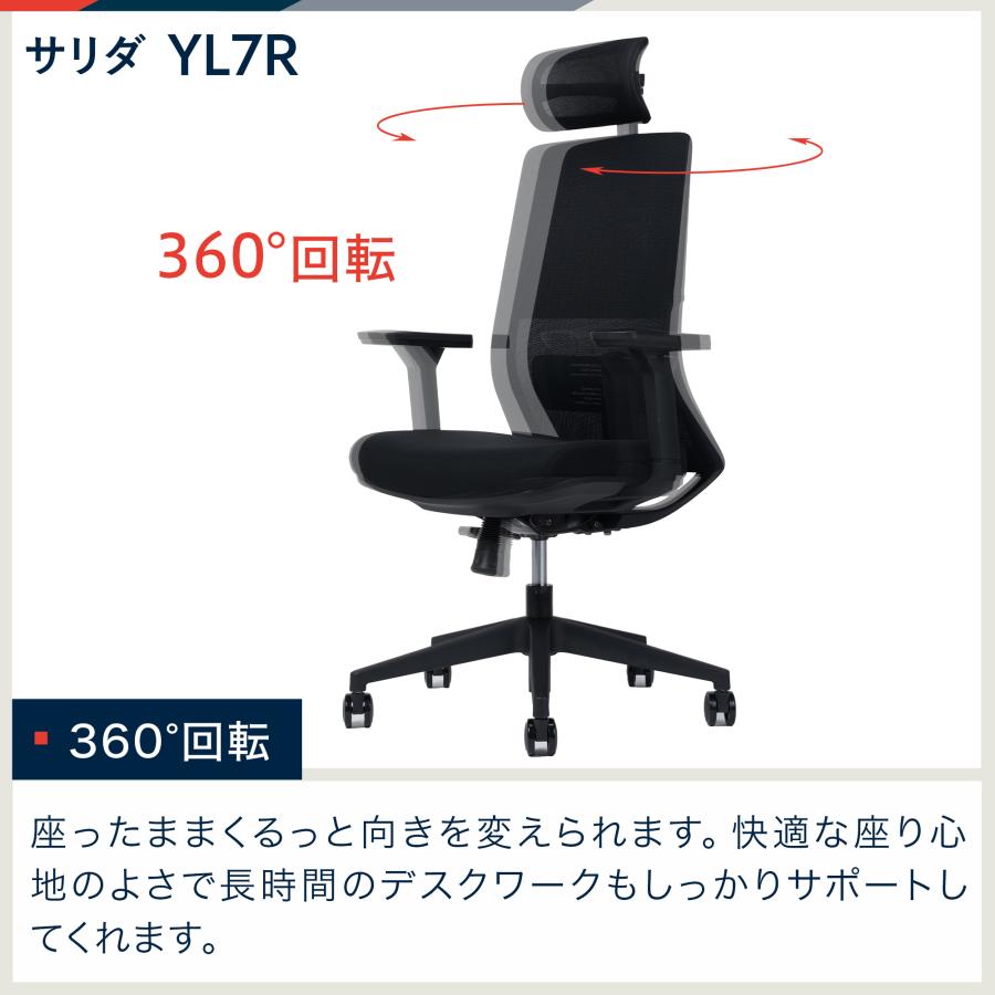 サリダ イトーキ YL7R ブラック オフィスチェア シンプルな サリダ イトーキ YL7R ブラック オフィスチェア シンプルな