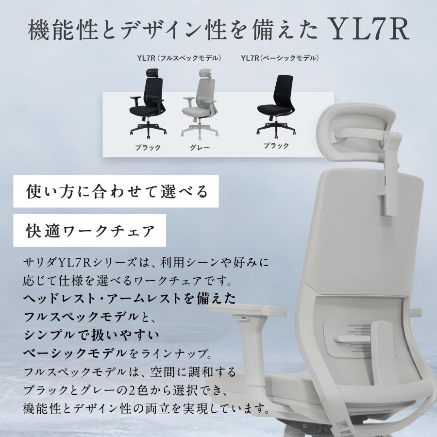 サリダ イトーキ チェア YL7R ヘッドレスト アームレスト オフィス