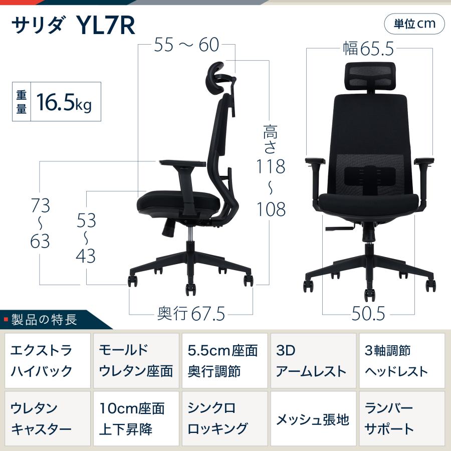 サリダ イトーキ YL7R ブラック オフィスチェア シンプルな サリダ イトーキ YL7R ブラック オフィスチェア シンプルな