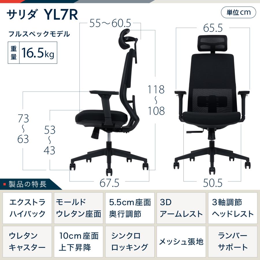 オフィスチェア イトーキ サリダ チェア YL7R ヘッドレスト アームレスト ブラック 椅子 メッシュ ITOKI SALIDA YL7R-BBK-HAEL まとめ買い3%オフ P5倍 | サリダ | 02