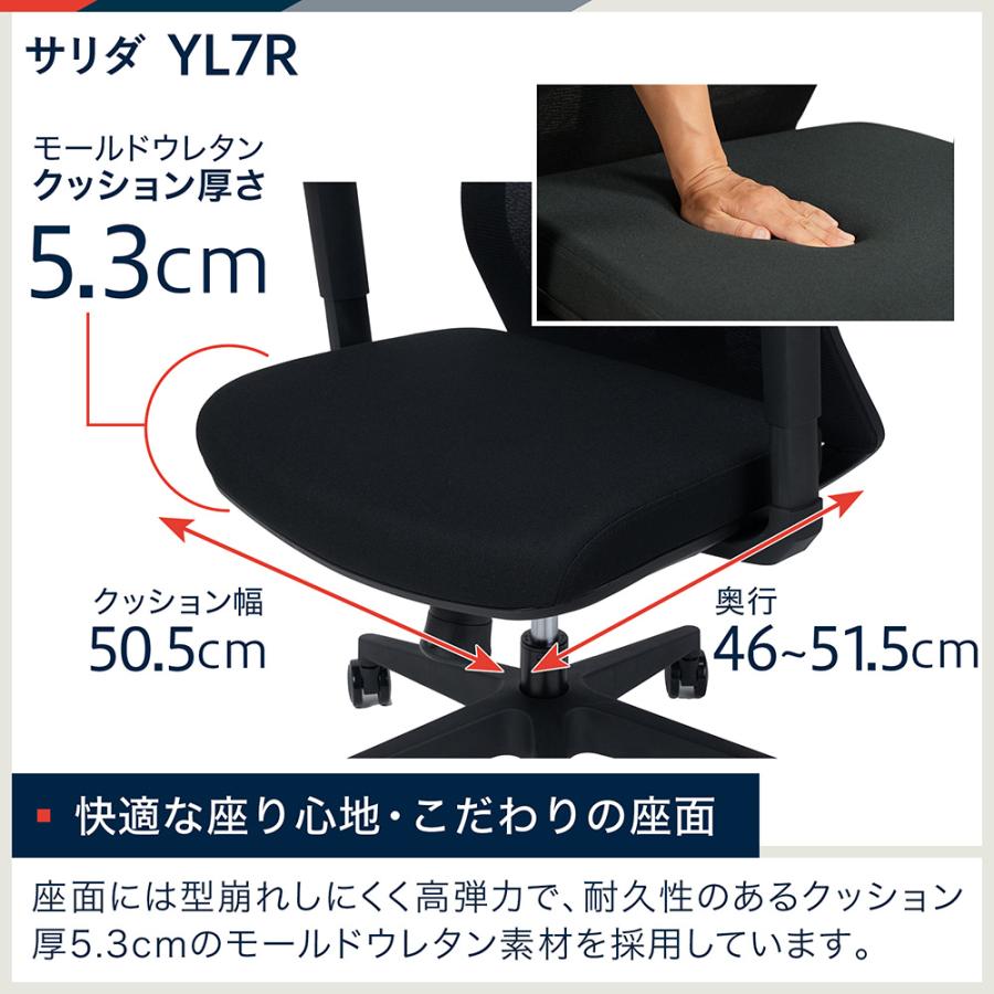 オフィスチェア イトーキ サリダ チェア YL7R ヘッドレスト アームレスト ブラック 椅子 メッシュ ITOKI SALIDA YL7R-BBK-HAEL まとめ買い3%オフ P5倍 | サリダ | 04