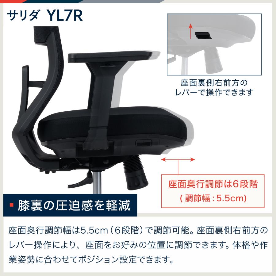 サリダ イトーキ YL7R ブラック オフィスチェア シンプルな サリダ イトーキ YL7R ブラック オフィスチェア シンプルな