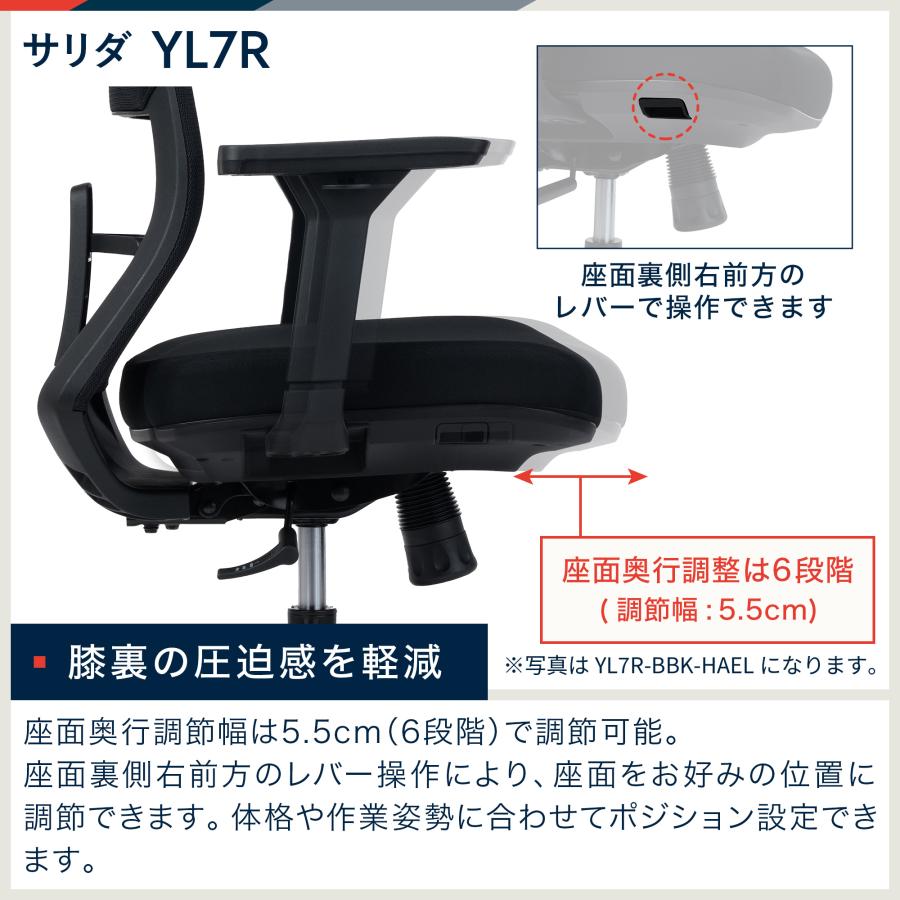 サリダ イトーキ チェア YL7R ヘッドレスト アームレスト オフィス