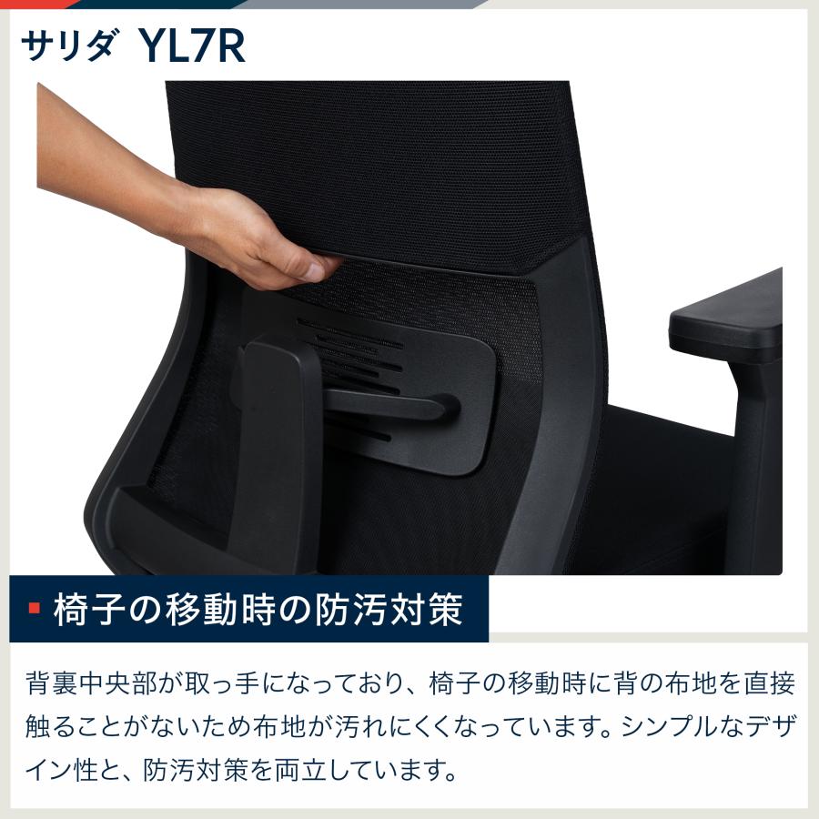 オフィスチェア イトーキ サリダ チェア YL7R ヘッドレスト アームレスト ブラック 椅子 メッシュ ITOKI SALIDA YL7R-BBK-HAEL まとめ買い3%オフ P5倍 | サリダ | 10
