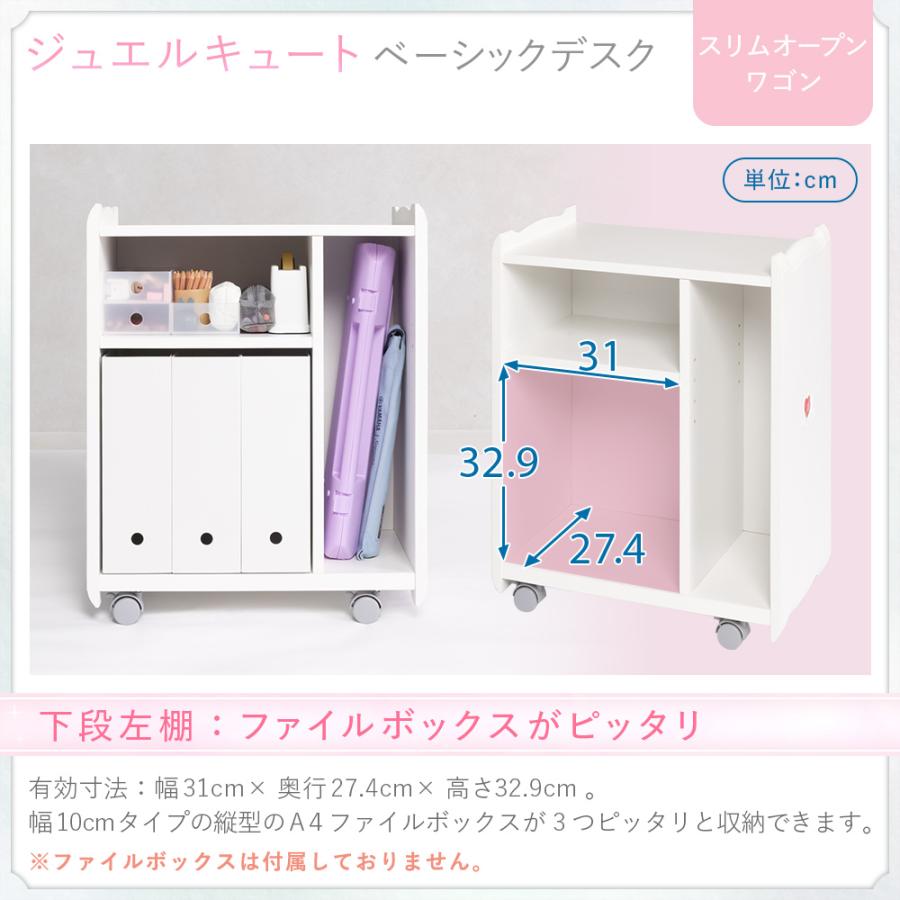 ジュエルキュート イトーキ スリムオープンワゴン JB-F6WHC 学習机