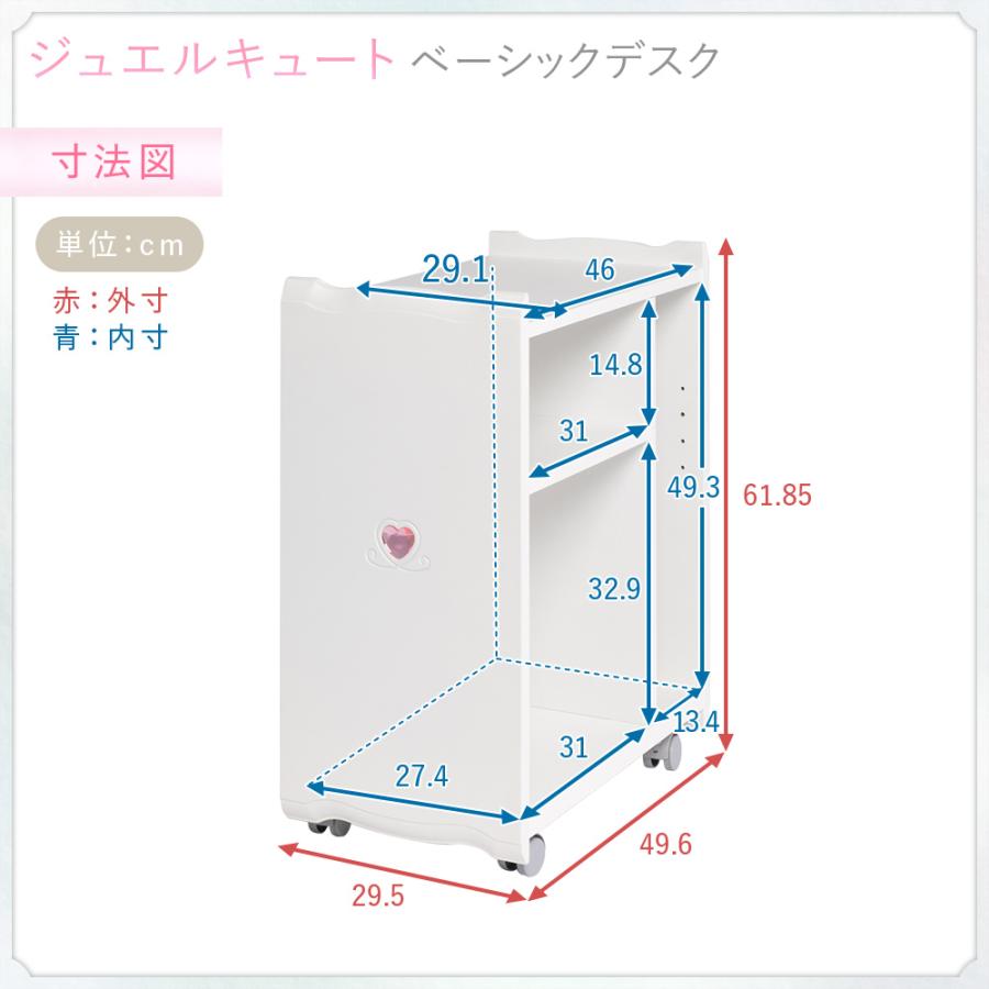 ジュエルキュート イトーキ スリムオープンワゴン JB-F6WHC 学習机