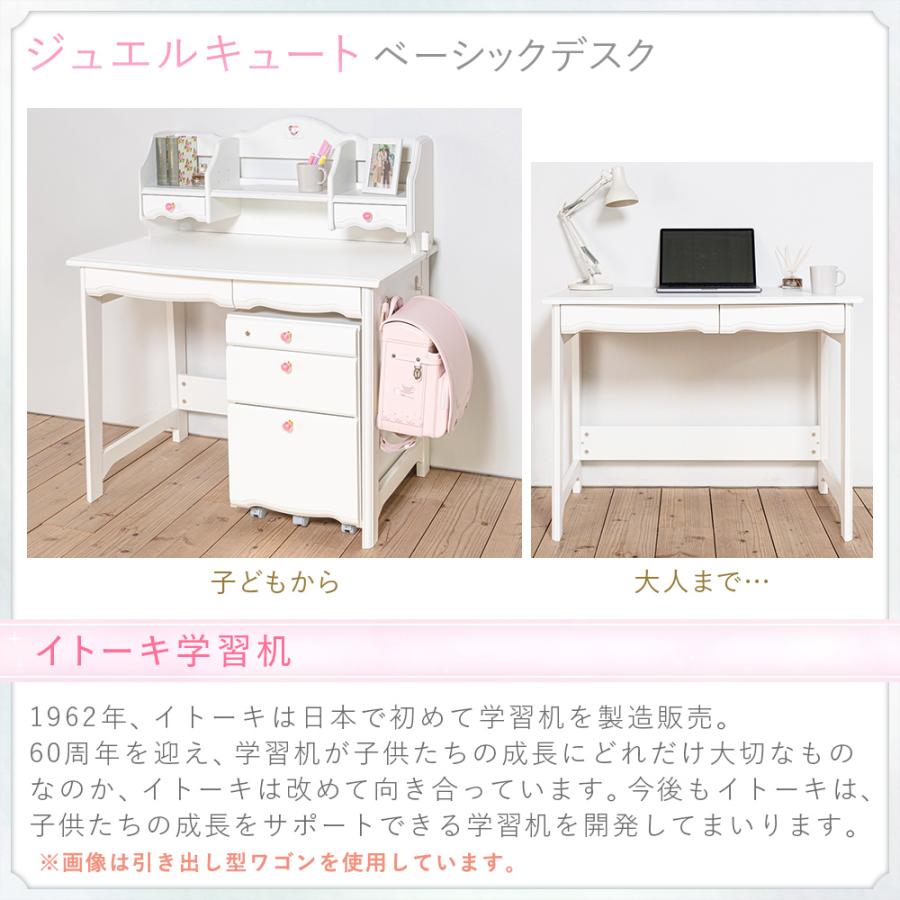 ジュエルキュート イトーキ ワゴンなし JB-F6WHE 学習机 勉強机 デスク