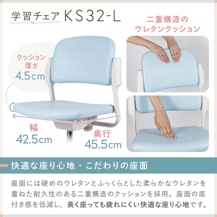 イトーキ（ITOKI） 学習椅子 KS32-L PVCレザー 取り外し足置き