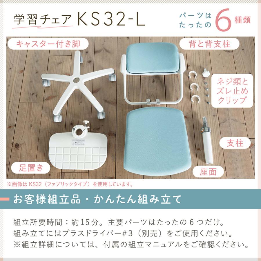 イトーキ（ITOKI） KS32-L レザー KS32-L-7SB 学習椅子 学習チェア