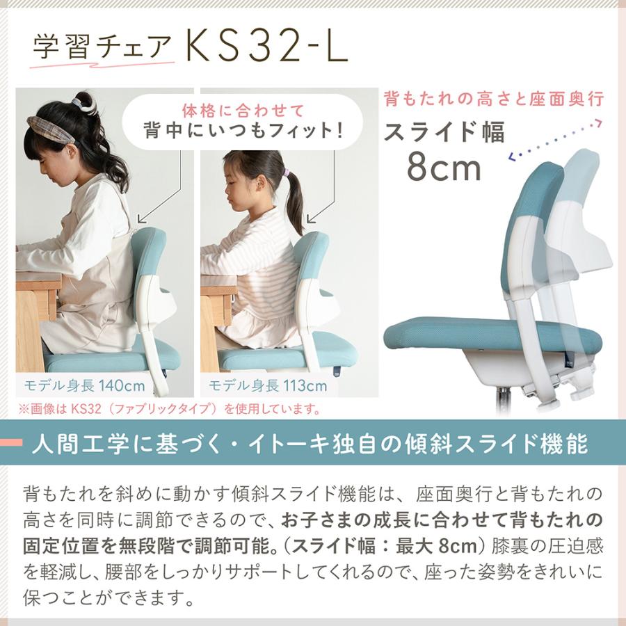 イトーキ（ITOKI） 学習椅子 KS32-L PVCレザー 取り外し足置き