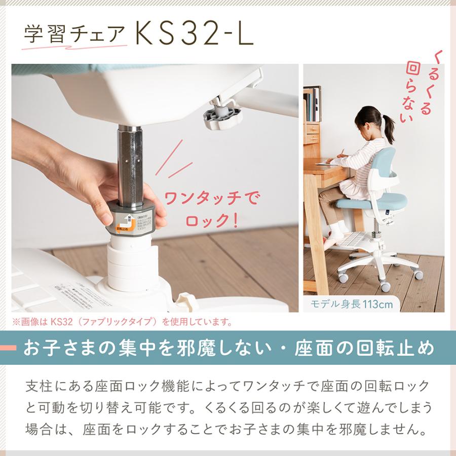 イトーキ（ITOKI） 学習椅子 KS32-L PVCレザー 取り外し足置き