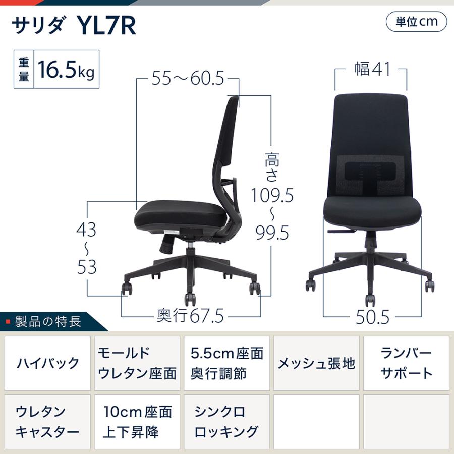 SPAIN インダストリアル ワイヤー メッシュ たチェア　昇降機能 椅子 サリダ オフィスチェア イトーキ YL7R メッシュ 上下昇降 デスクチェア