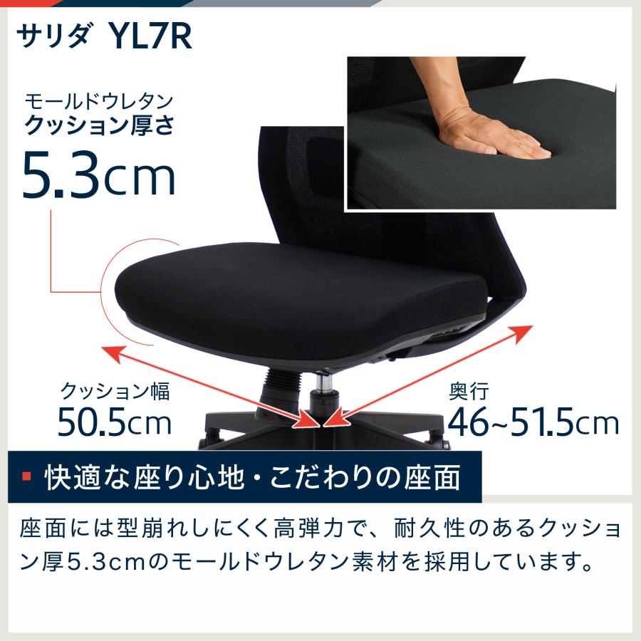 サリダ オフィスチェア イトーキ YL7R メッシュ 上下昇降 デスクチェア