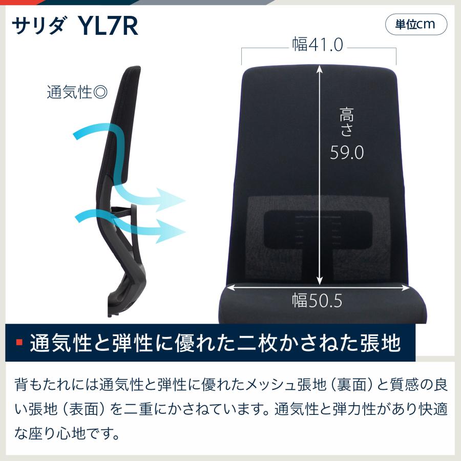 サリダ オフィスチェア イトーキ YL7R メッシュ 上下昇降 デスクチェア
