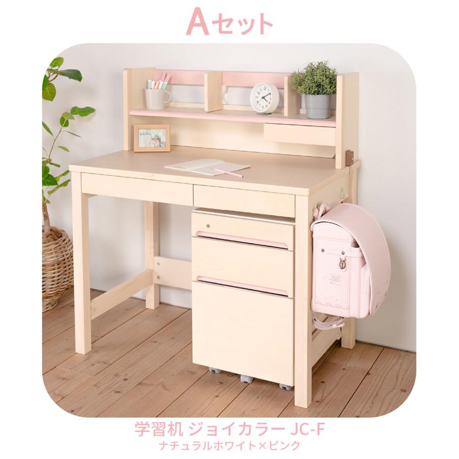 ジョイカラー 学習家具 2点セット 学習机 学習チェア レザー張地