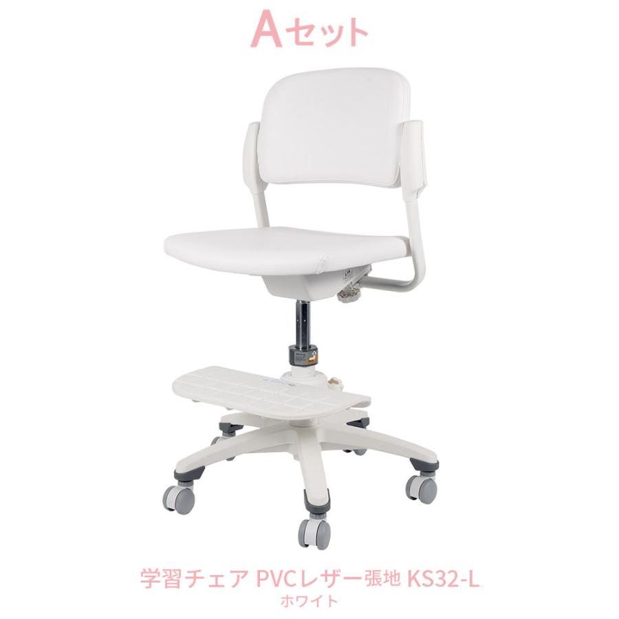 ジョイカラー 学習家具 2点セット 学習机 学習チェア レザー張地