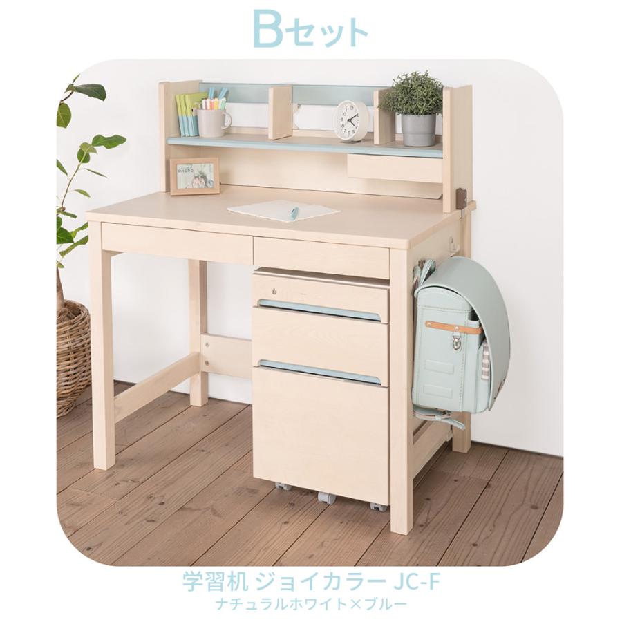 ジョイカラー 学習家具 2点セット 学習机 学習チェア レザー張地
