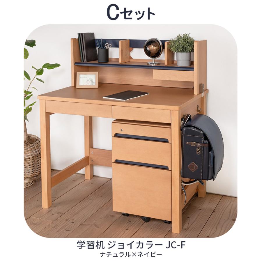 ジョイカラー 学習家具 2点セット 学習机 学習チェア レザー張地