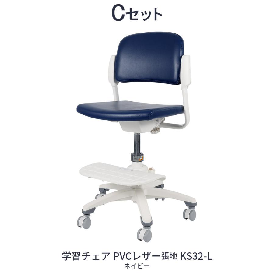 ジョイカラー 学習家具 2点セット 学習机 学習チェア レザー張地
