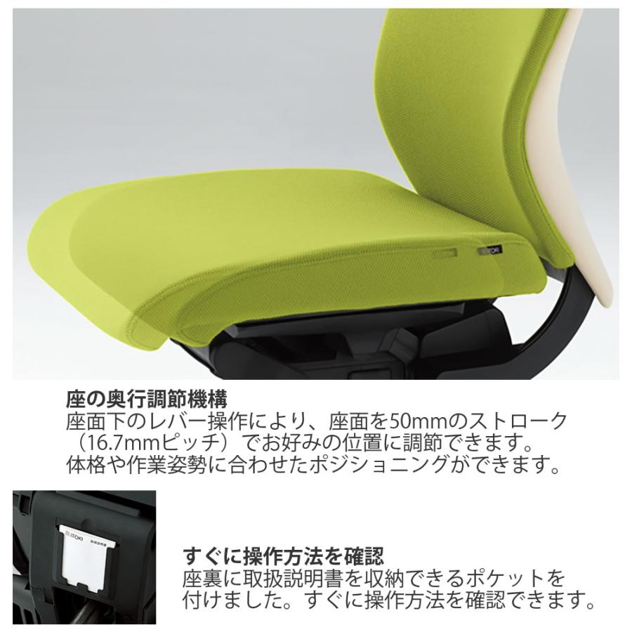 コセール オフィスチェア イトーキ ローバック 可動肘