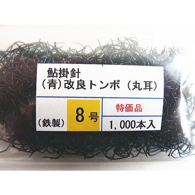 鮎掛針 改良トンボ 丸耳8号 1,000本 : 添山高千穂店 - 通販 鮎掛針 改良トンボ 丸耳8号 1,000本 : 添山高千穂店 - 通販