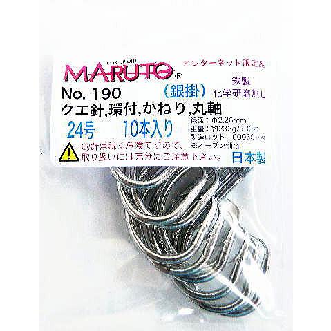 No.190 クエ針 24号 環付 カネリ 10本 強度45kg : 添山高千穂店 - 通販