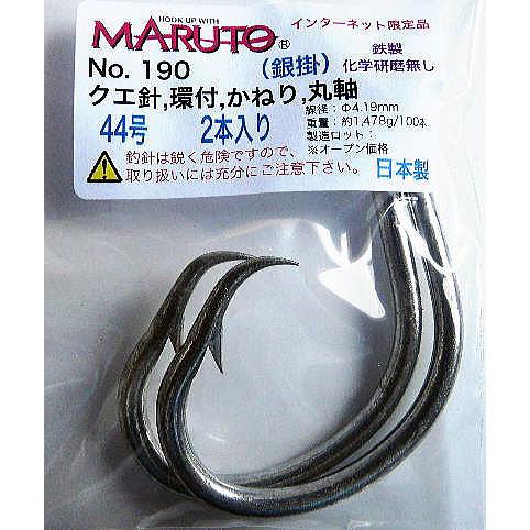 No.190 クエ針 44号 環付 カネリ 2本 強度150kg : 添山高千穂店 - 通販