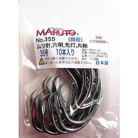 No.355 ムツ針 穴明 35号 10本入り 強度85kg *クエ,ムツ,ブリ,金目鯛