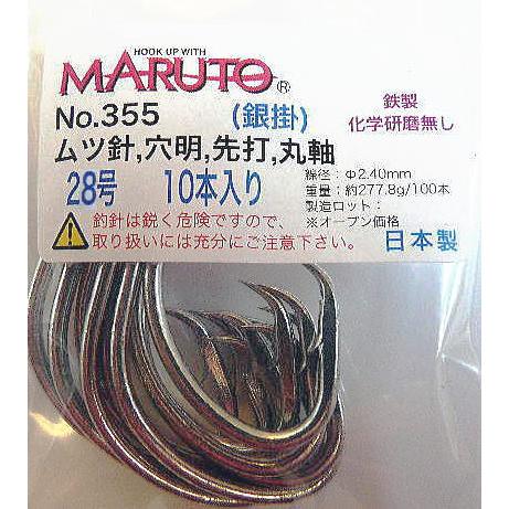 No.355 ムツ針 穴明 28号 10本入り 強度60kg *クエ,ムツ,ブリ,金目鯛