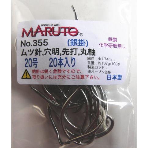 No.355 ムツ針 穴明 20号 20本入り 強度26kg *クエ,ムツ,ブリ,金目鯛 