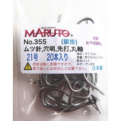 釣り針 土佐啓作釣 特製釣針 2.8寸(4.3mm) ムツ釣 中間振 リング付