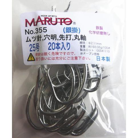 No.355 ムツ針 穴明 25号 20本入り 強度39kg *クエ,ムツ,ブリ,金目鯛