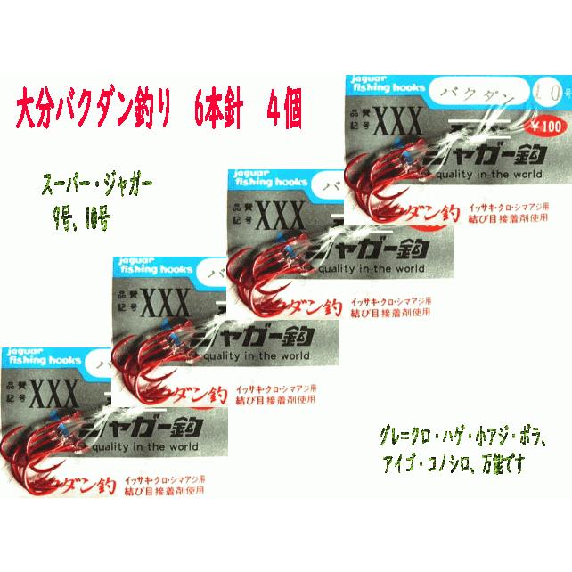 大分バクダン釣り バクダン針 4個 グレ クロ ハゲ 小アジ ボラ アイゴ コノシロ 万能です Ncqsvx789f 添山高千穂店 通販 Yahoo ショッピング