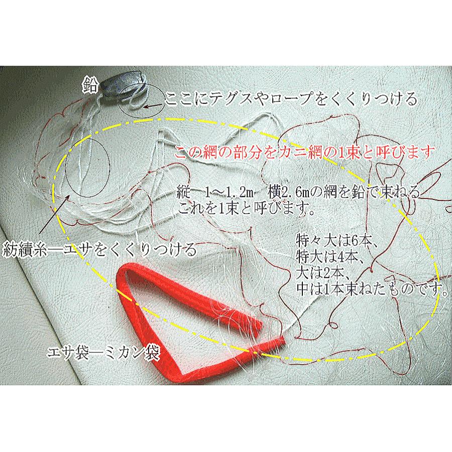 国産・カニ網】 小 1個 **初めての方やお子様に最適** : 添山