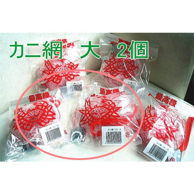 オーダーページ✭ちいさなカニパンセット（2個で1セット） 国産・カニ網】 大 白 20号鉛 2個セット : 添山高千穂店 - 通販