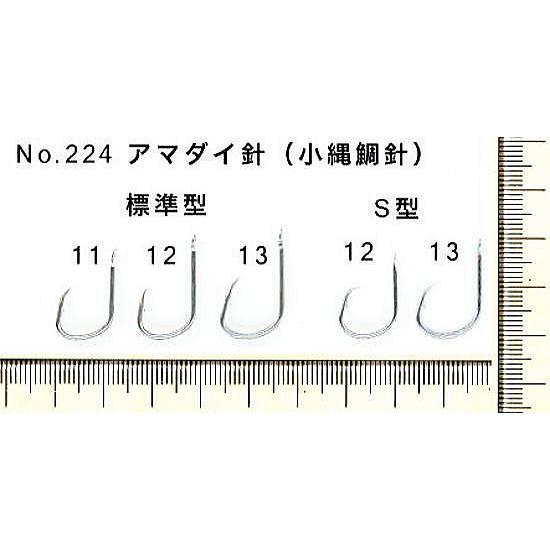 No.224 アマダイ針(小縄鯛針) 500本 (◇銀掛) 11号、12号、13号