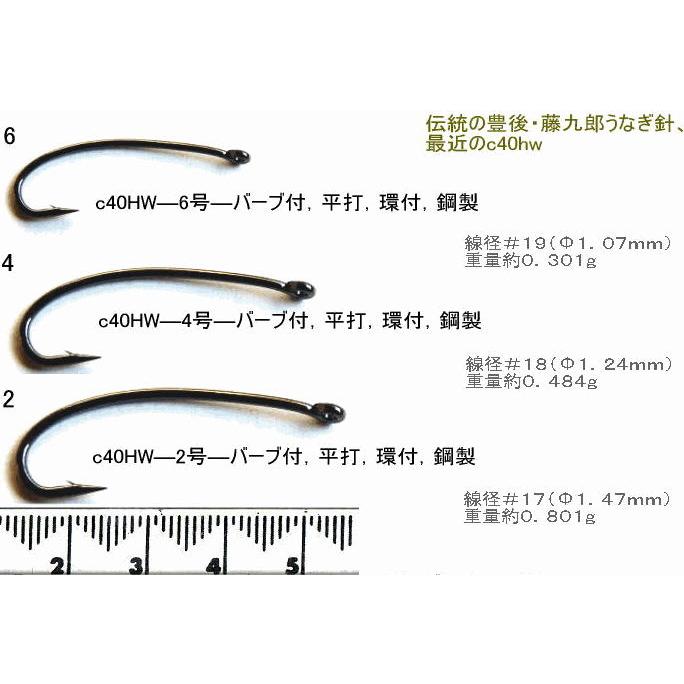 うなぎ穴釣り専用針 2号、4号、6号 *折れず、伸びず、強く
