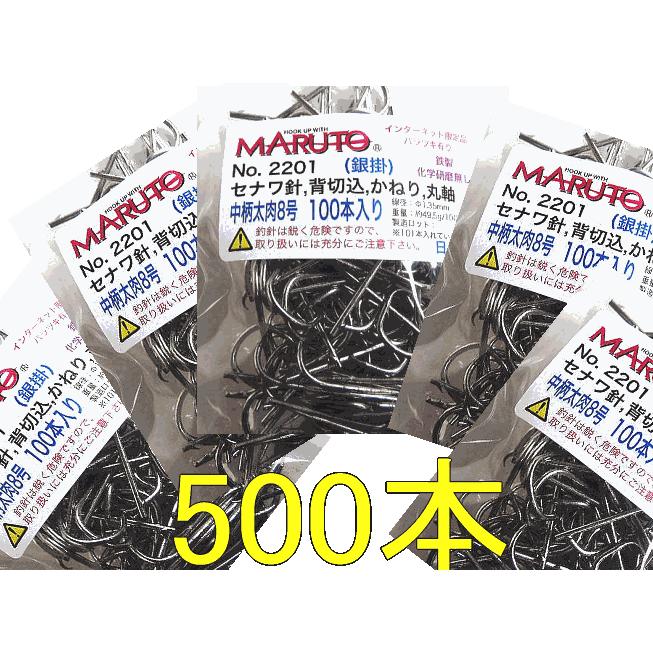 セナワ針 中柄太肉 8号 500本 強度15kg アイナメ・カサゴ・ソイ